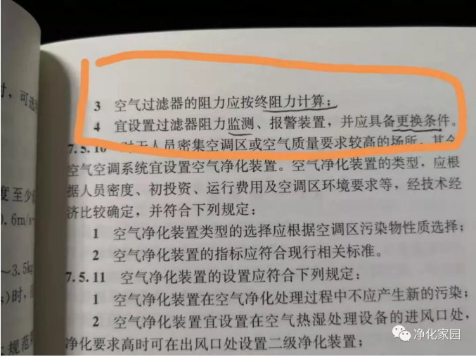 潔凈室潔凈車間高效空氣過濾器什么情況下需要更換？
