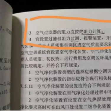 潔凈室潔凈車間高效空氣過濾器什么情況下需要更換？